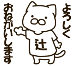 TUJI-cat sticker #12433119