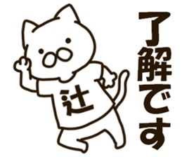 TUJI-cat sticker #12433120