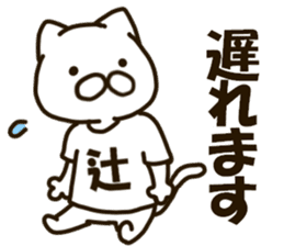 TUJI-cat sticker #12433123