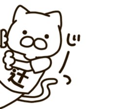 TUJI-cat sticker #12433127