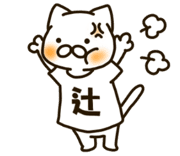 TUJI-cat sticker #12433131