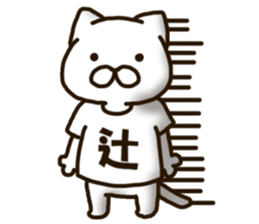 TUJI-cat sticker #12433133