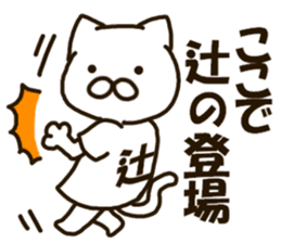 TUJI-cat sticker #12433134