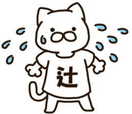 TUJI-cat sticker #12433139