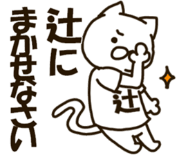 TUJI-cat sticker #12433149