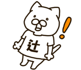 TUJI-cat sticker #12433150