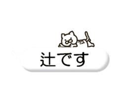 TUJI-cat sticker #12433154