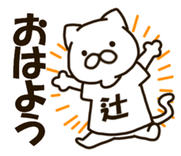 TUJI-cat sticker #12433155