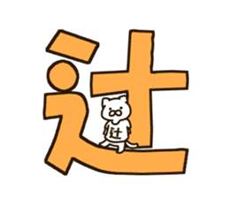 TUJI-cat sticker #12433157