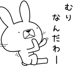 Dialect rabbit [izumo2] sticker #12433198