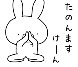 Dialect rabbit [izumo2] sticker #12433205