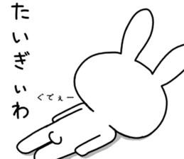 Dialect rabbit [izumo2] sticker #12433216