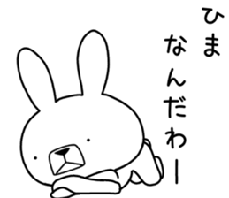 Dialect rabbit [izumo2] sticker #12433218