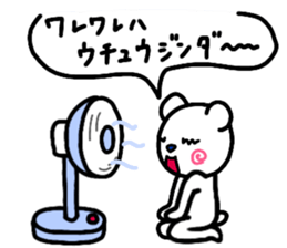 Mr.hundred percent bear 3 - positive sticker #12433228