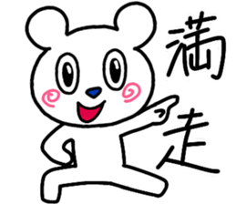 Mr.hundred percent bear 3 - positive sticker #12433235