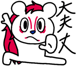 Mr.hundred percent bear 3 - positive sticker #12433248