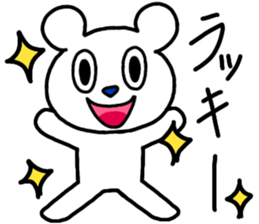Mr.hundred percent bear 3 - positive sticker #12433249