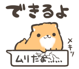 active Pomeranian vol.2 sticker #12433319