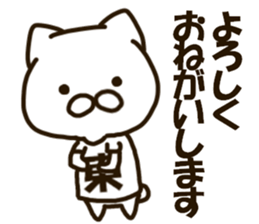 AZUMA-cat sticker #12433383