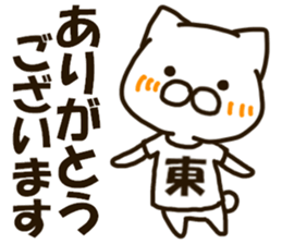 AZUMA-cat sticker #12433384