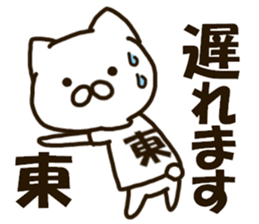 AZUMA-cat sticker #12433386