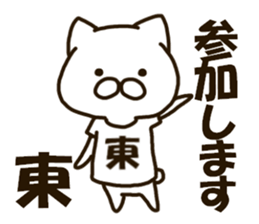 AZUMA-cat sticker #12433387
