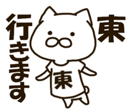 AZUMA-cat sticker #12433388