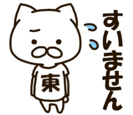 AZUMA-cat sticker #12433389