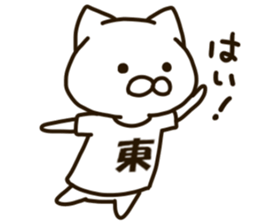 AZUMA-cat sticker #12433391