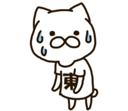 AZUMA-cat sticker #12433393