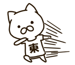 AZUMA-cat sticker #12433395