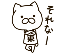 AZUMA-cat sticker #12433396