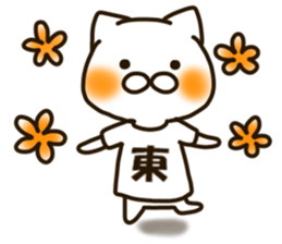 AZUMA-cat sticker #12433398