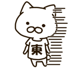 AZUMA-cat sticker #12433399