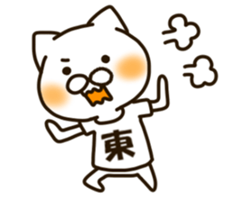 AZUMA-cat sticker #12433401