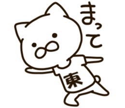 AZUMA-cat sticker #12433402