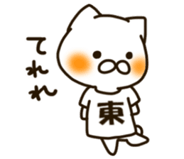 AZUMA-cat sticker #12433403