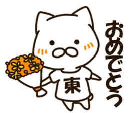AZUMA-cat sticker #12433405