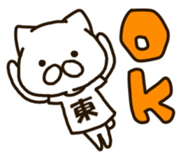 AZUMA-cat sticker #12433406