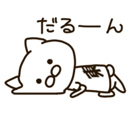 AZUMA-cat sticker #12433408