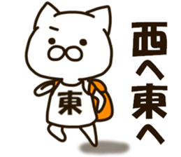 AZUMA-cat sticker #12433409