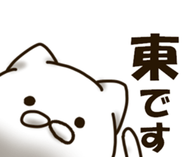 AZUMA-cat sticker #12433410