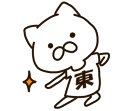 AZUMA-cat sticker #12433412