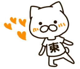 AZUMA-cat sticker #12433413