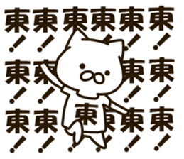 AZUMA-cat sticker #12433414