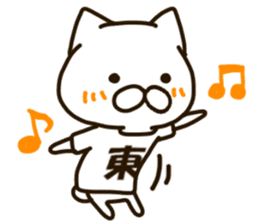 AZUMA-cat sticker #12433417