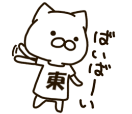 AZUMA-cat sticker #12433420