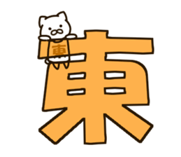 AZUMA-cat sticker #12433421