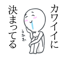 Sticker not say only kawaii sticker #12433454