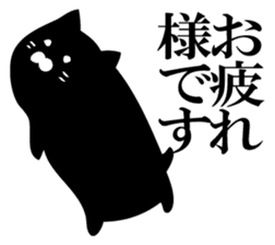 A round black cat answers. sticker #12433801
